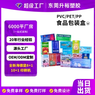 定制防刮花PET混合凝胶软糖包装胶盒 益生菌PET透明塑料包装盒厂