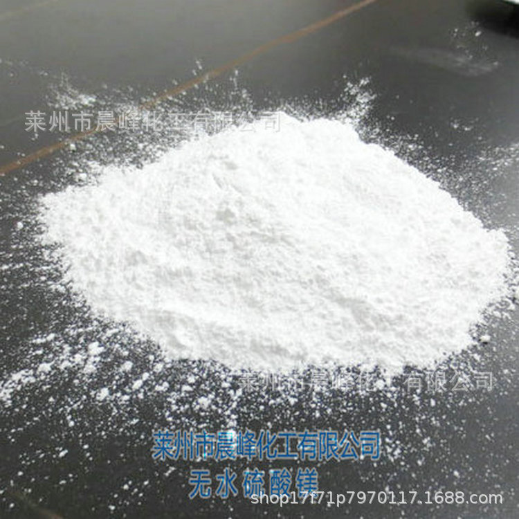 厂家直销 正品原料 白色粉末 一水硫酸镁99%