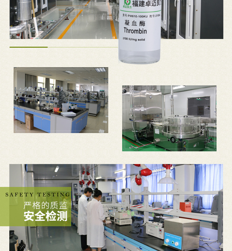 货号PM610-100KU-凝血酶&ge;100（玻