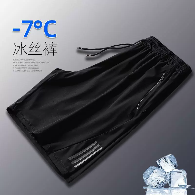 Шорты с ледяным шелком для мужчин летом тонкая внешняя одежда для бега спортивные брюки повседневные брюки мужские свободные быстросохнущие и дышащие укороченные брюки