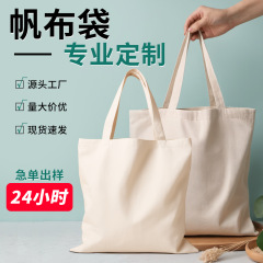 帆布袋定制logo印图案环保棉布购物袋大容量布袋子拉链帆布包定做