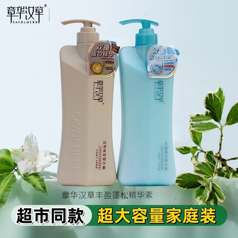 章华汉草护发素丰盈蓬松精华素双重蛋白蓬松轻盈不假滑正品批发|undefined