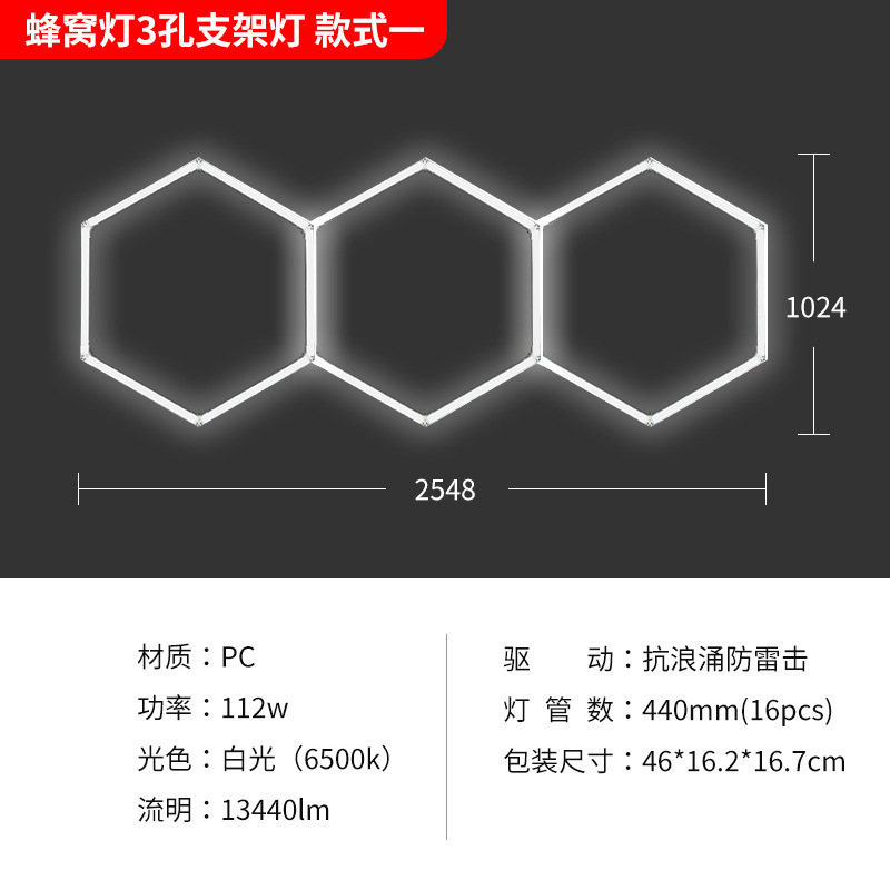 车库灯六边形蜂窝灯110v洗车店贴膜吊顶汽车美容工位灯中山灯具|undefined