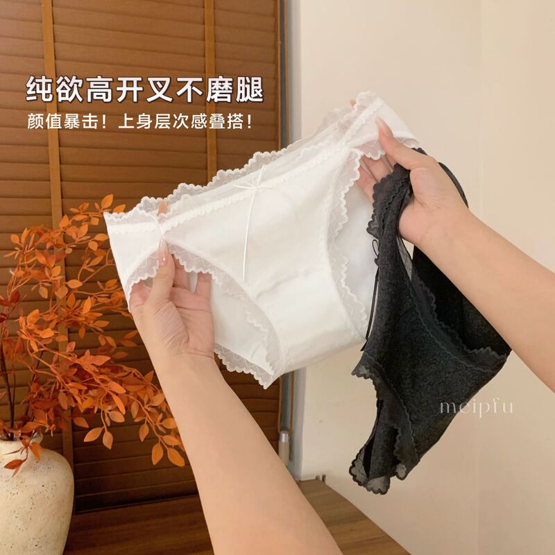 【Pastel Style】High-Slit Seamless Women's Briefs with Pure Cotton Antibacterial Crotch, French-Style Soft Lace That Doesn'T Ride up the Legs 【Pastel Style】High-Slit Seamless Women's Briefs with Pure Cotton Antibacterial Crotch, French-Style Soft Lace That Doesn'T Ride up the Legs