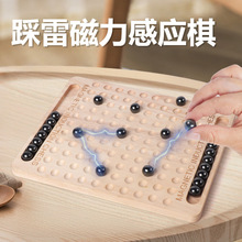 木制磁力感应棋儿童益智玩具亲子互动逻辑思维训练踩雷对战棋