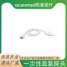 一次性使用脉搏血氧饱和度传感器NELLCOR模拟成人儿童无纺布额贴