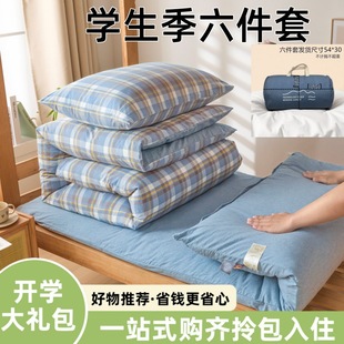 Six-Piece College Dormitory Bedding Set for the Beginning of School Season, Bunk Bed, Mattress and Bedding, Single Bedding Wholesale