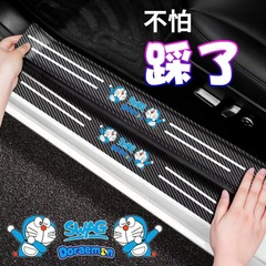 自動車の敷居条の踏み防止防護ペダルのトランク保護条通用衝突防止条装飾用品大全