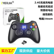 2.4G无线游戏手柄双震动充电款PC360PS3安卓电脑steam黑神话工厂