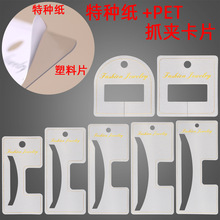 烫金特种纸PET抓夹卡片大中小多规格鲨鱼爪夹吊牌精品店饰品包装