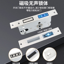 门锁配件磁吸锁体单舌锁双舌锁通用型锁芯木门静音磁力反锁心新款