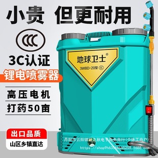 New Atomized Pesticide Sprayer Disinfection Backpack Electric Sprayer Sprayer High-Pressure Agricultural Artifact Watering Can