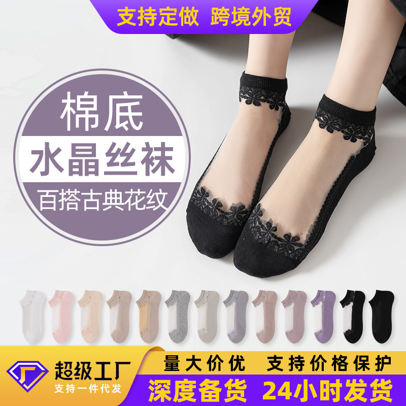 Socks Spring and Summer Thin Women's Crystal Stockings Summer Jacquard Crystal Stockings Flower Cotton Bottom Glass Stockings Haining Hosiery