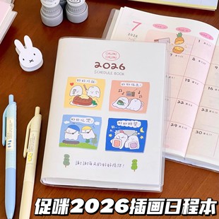 �¿�2026�����Čm��宋�ճ̱�B6�W�����L�Lȫ��Ӌ�����~�ճ̱�