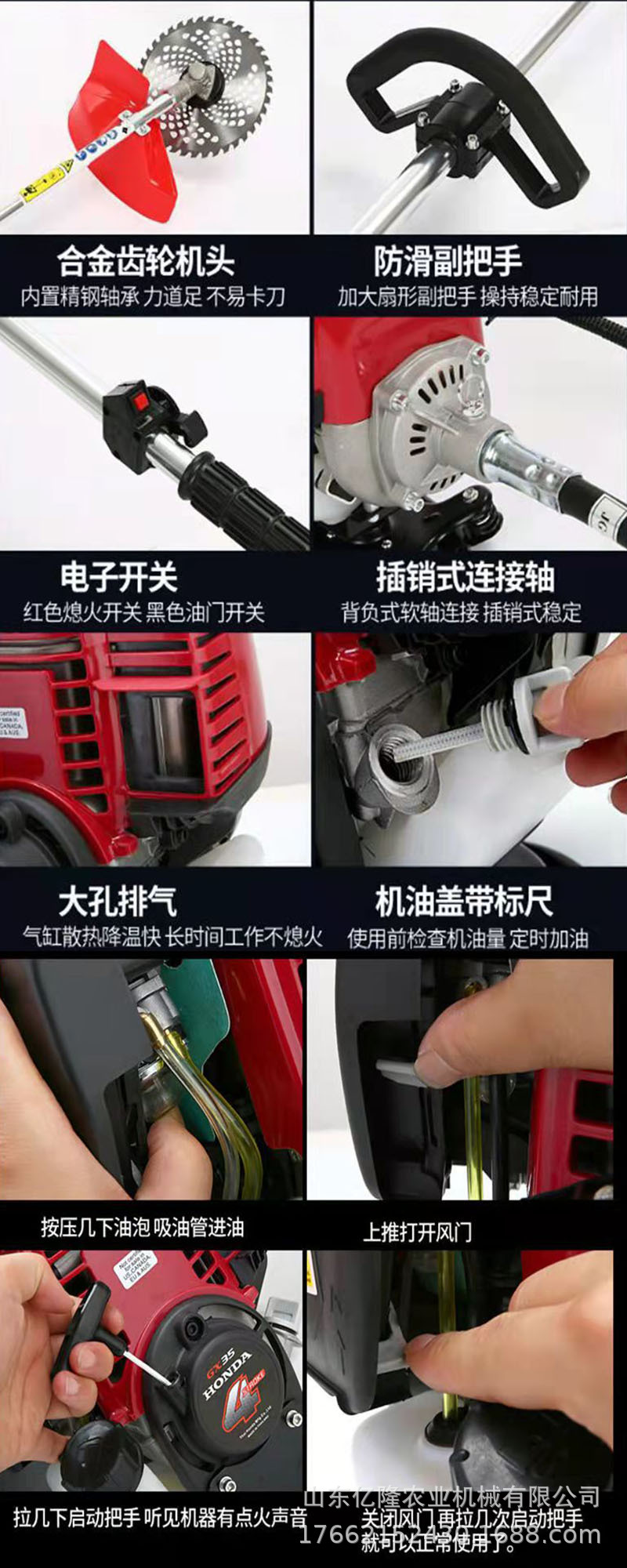 割草机操作