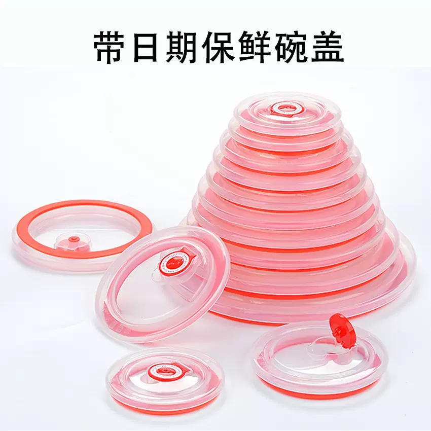 家用保鲜盖冰箱密封盖子防串味微波炉加热陶瓷碗盖面碗盖