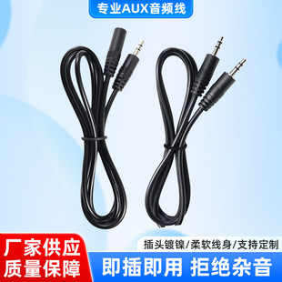 3.5mm���l�� ܇�d����֙C��X��푼��L���B�Ӿ�aux���l����푾�