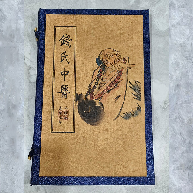 Qian의 전통 중국 의학