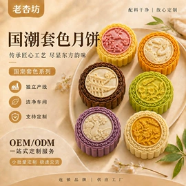 月饼;曲奇;其他小点心