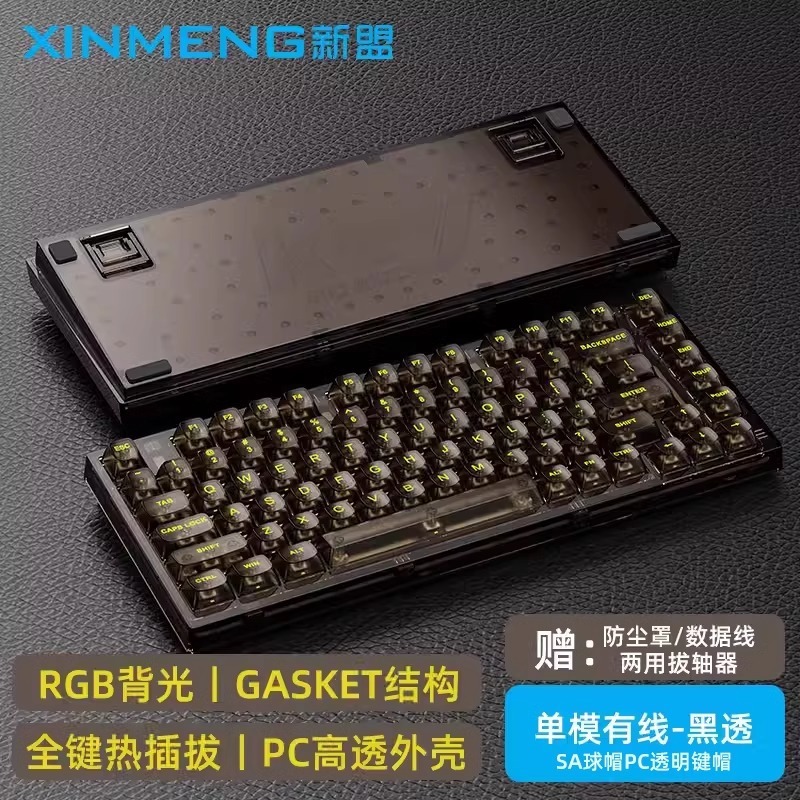 Xinmeng X75 完全透明メカニカルキーボード Bluetooth ワイヤレス 3 モード有線 RGB ホットスワップ可能な軸ガスケットカスタマイズ|undefined