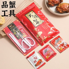 虾蟹工具;礼品卡;无纺布袋