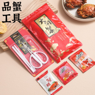 Eight-piece Crab Eating Tools Hairy Crab Accessories Package Stainless Steel Crab Eating Three-piece Set Crab Claws Source Factory Wholesale