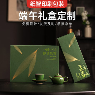 Dragon Boat Festival Gift Box, Chinese Style Dragon Boat Festival Rice Dumplings, High-End Gifts, Customized Logo Packaging Box, Souvenir Empty Box