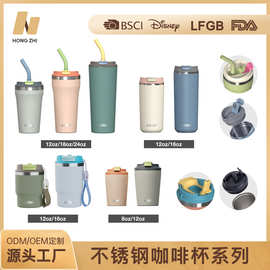 定制304不锈钢咖啡杯 保温杯户外便携随手车载双饮高颜值吸管水杯