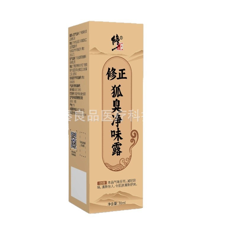 体臭を修正する消臭ローション 30ml パック ソースファクトリー ドロップシッピング|undefined