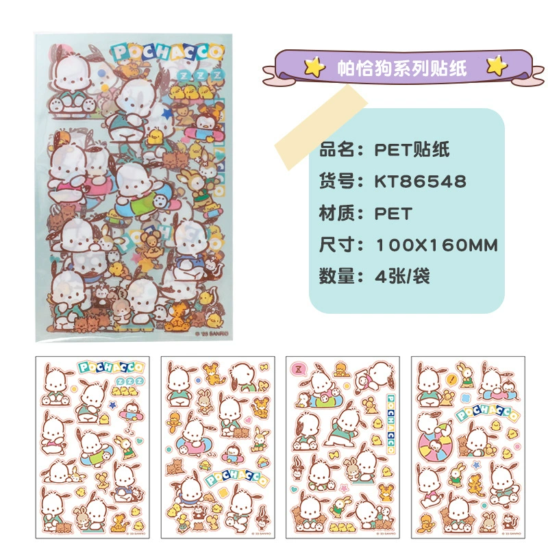Sanrio, high quality sticker, does not require cutting
