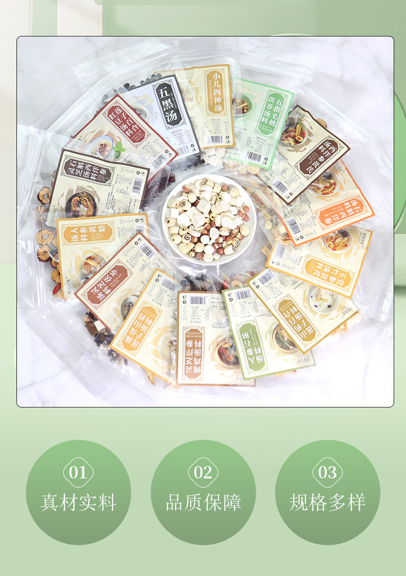 American Ginseng Soup Mix with Jujube Seed, Huangjing, Ophiopogon, Individually Packaged Medicinal Stew Ingredients detail image