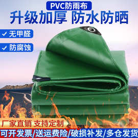 加厚防雨防水布 遮阳防晒篷布 pvc油布苫布货场盖布阻燃帆布三防