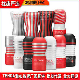 典雅TENGA TOC-201/201s/201h男用飞机杯成人用品自慰器用品