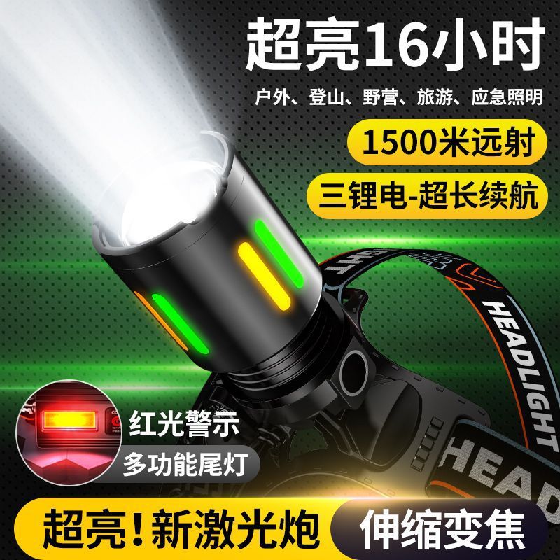 ヘッドライト、ハイライトズーム、マイナーズランプ、ヘッドマウント充電式屋外超高輝度長距離高出力超長寿命集魚灯|undefined
