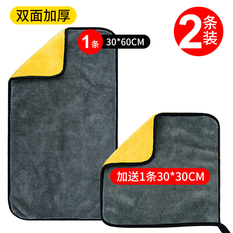 30*60cm 1개 + 무료 30*30cm 1개 [총 2개] 양면 두꺼운 버전