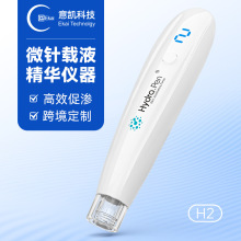 Hydra.penH2 mst家用美容导入仪电动微针水溶微针笔无线充电微针