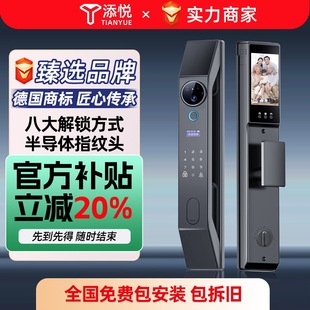 3D Face Recognition Fully Automatic Smart Lock Home Anti-Theft Door Fingerprint Password Lock Digital Lock Entry Capture Intercom