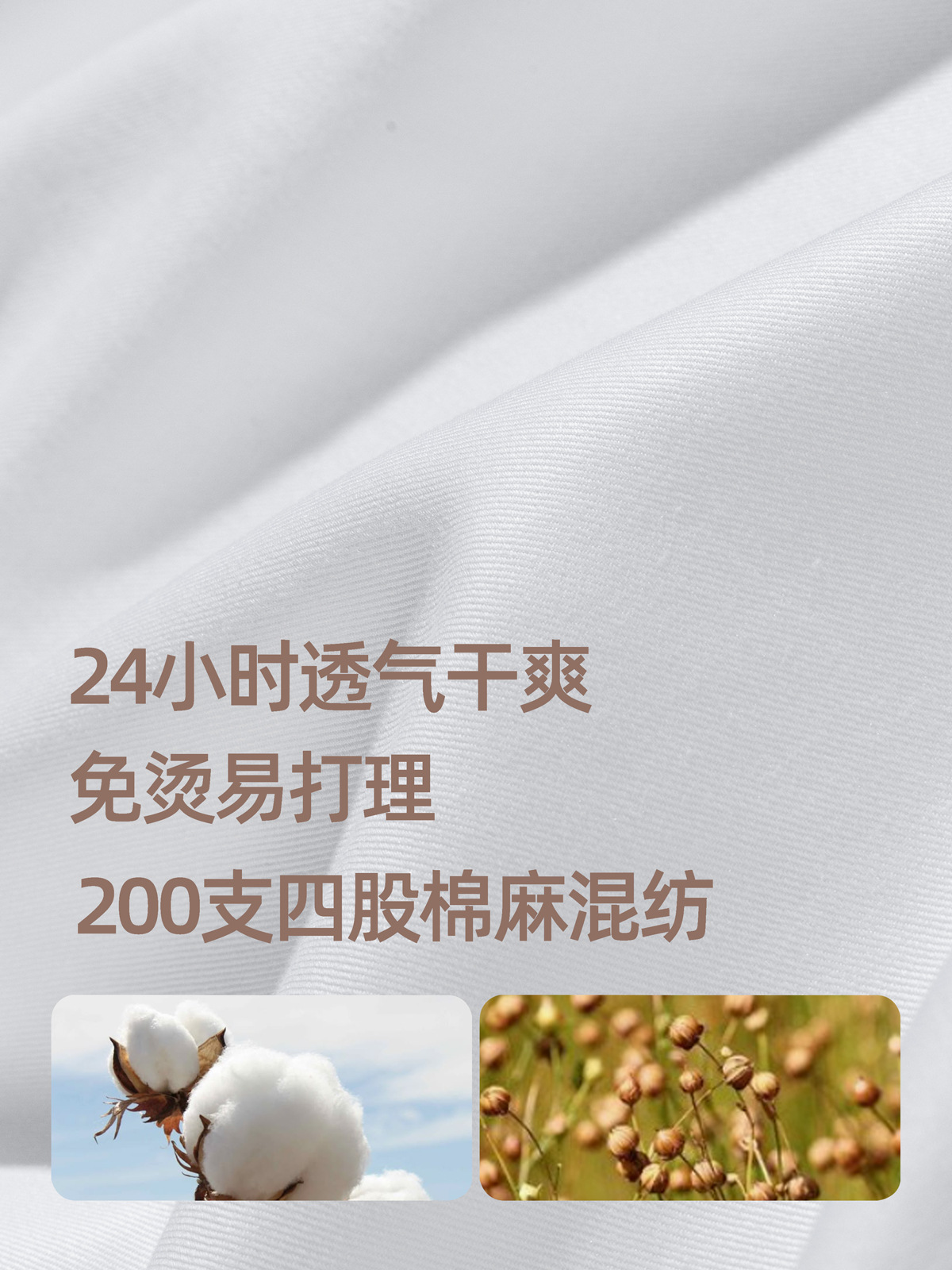200 camisas de algodón y lino para hombre de manga larga DP ropa formal de negocios sin hierro Camisa blanca con cuello Windsor de lino de algodón alto
