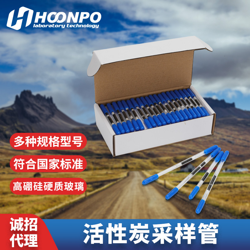 活性炭采样管 CS2溶剂解吸型热解析型6*80/120/150活性碳管苯吸附