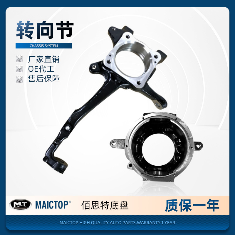 43212-0K040海拉克斯VIGO方向机转向节总成羊角 steering knuckle