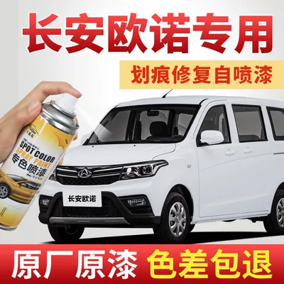 Changan Uno Qəhvə Qızılı Rəng Təmiri Qələmi Avtomobil Boya Cızıq Təmiri Xəyal Mavi Boz Gümüşü Boz Qəhvəyi
