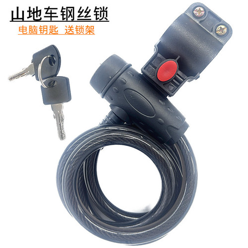Mountain bike equipment circle lock with bracket computer key 12*1200 bar lock cylinder bicycle roll lock wire lock