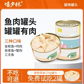 猫猫零食罐头;狗狗罐头零食;猫猫零食