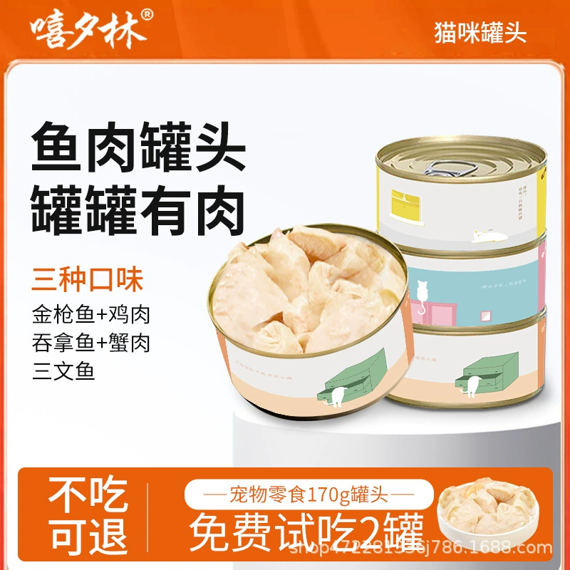 Консервированный корм для кошек для взрослых и молодых кошек, питательный влажный корм, белое мясо, целая коробка тунца и лосося, 170 г, 12 банок.