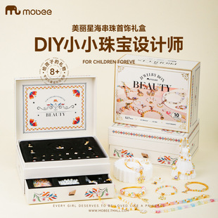mobee beaded toy gift box beautiful star Sea diy handmade little girl makeup jewelry gift box birthday gift
