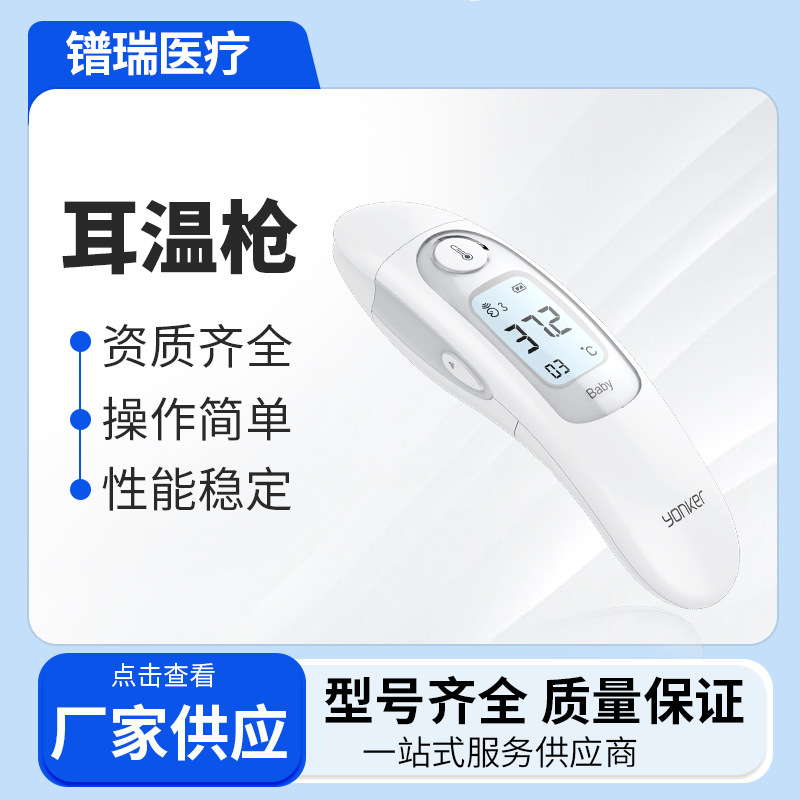 Thermometer, Digital Forehead Thermometer, Ear Thermometer, Infant-Specific Thermometer, One-Second Temperature Measurement, Automatic Shutdown, Home Use