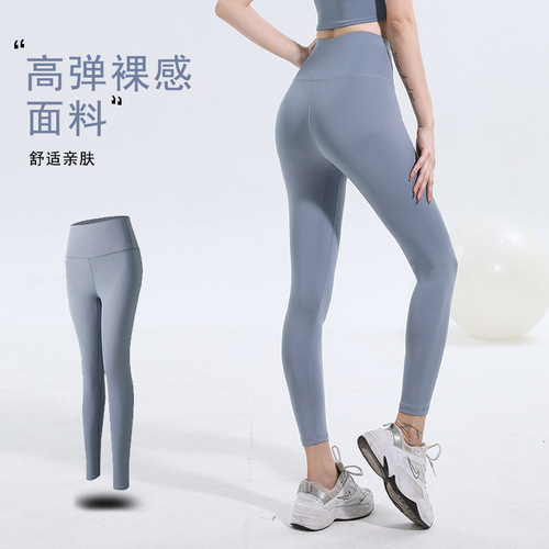 Peach Bottom Slimming Lulu Yoga Pants High Waist Lift Ass Seamless Nude Sensation Quick Dry Pants Sports Fitness Running Yoga Pants 