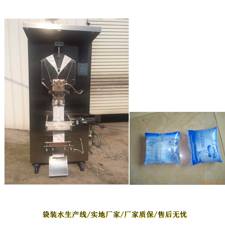 多功`能袋装水设备 小型袋装水灌装机 全自动液体灌装包装机