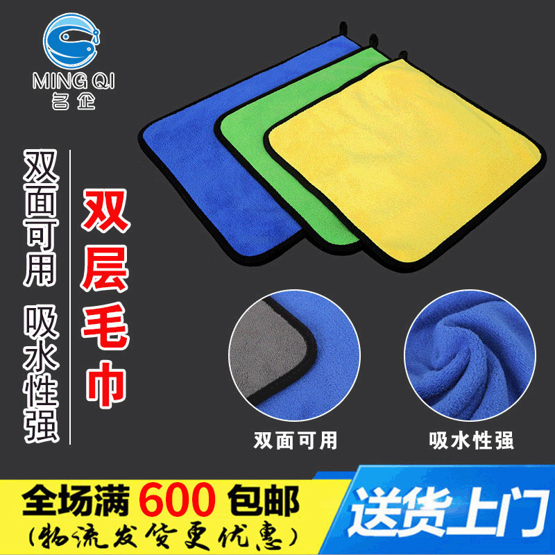 Manufacturer Wholesale Towels, Fishing Towels, Thickeneded Carabiner Towels, Double-Sided Thickeneded, Water-Absorbent, Non-Stick Bait