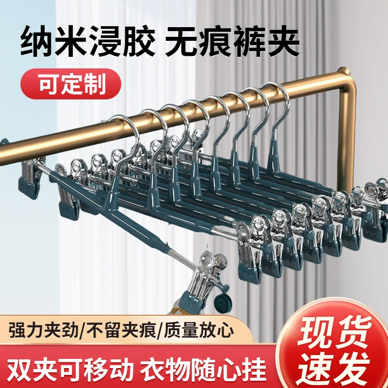 Высококачественные бесшовные зажимы для брюк, изготовленные методом литья под давлением, для демонстрации в магазинах одежды, нескользящие, прочные вешалки для сушки одежды, оптовые зажимы из нержавеющей стали.